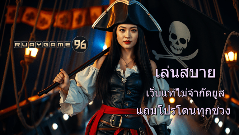 ruaygame96