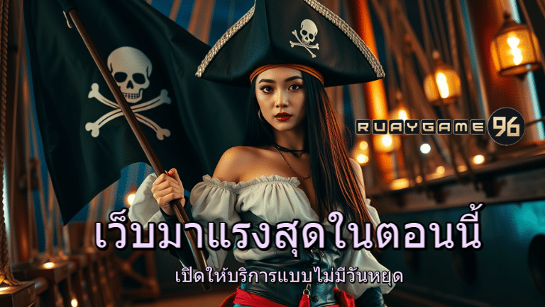 ruaygame96 slot